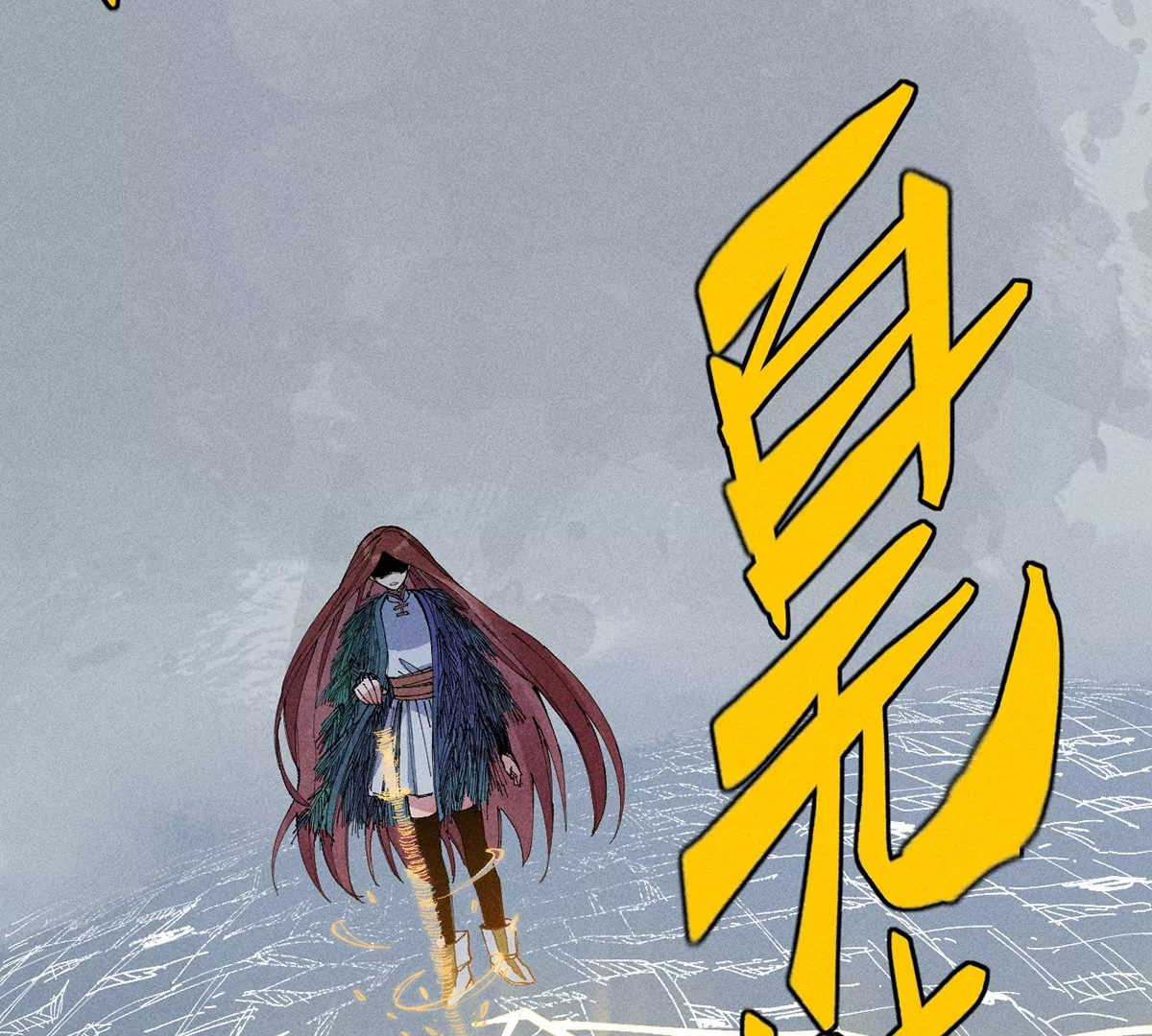 3回【下】 幺鸡突然倒下，众人身陷其中(1/3)-第7话