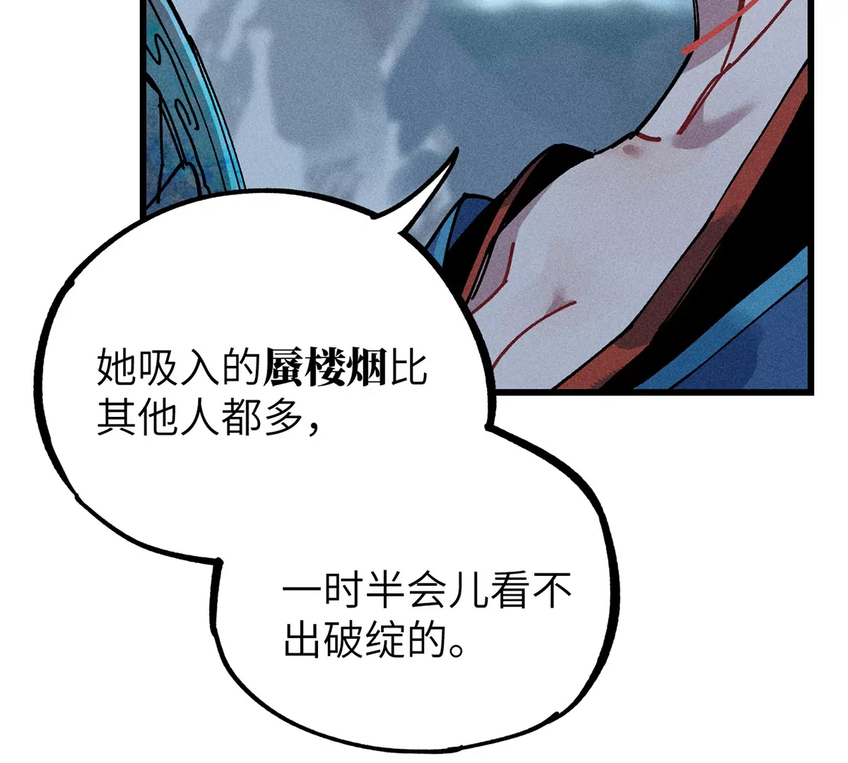 3回【下】 幺鸡突然倒下，众人身陷其中(1/3)-第7话