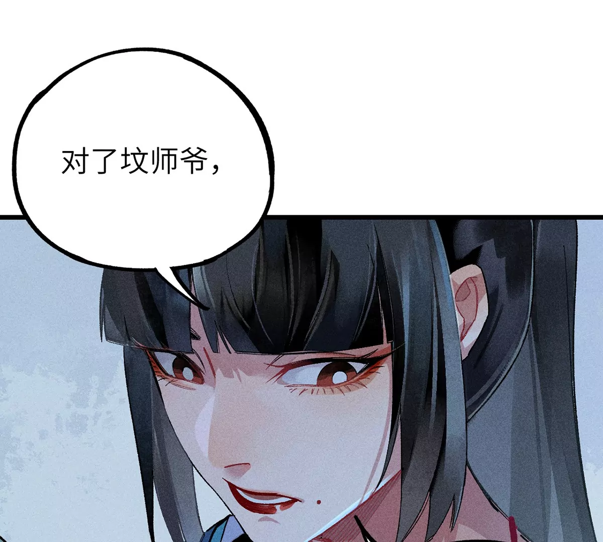 3回【下】 幺鸡突然倒下，众人身陷其中(1/3)-第7话
