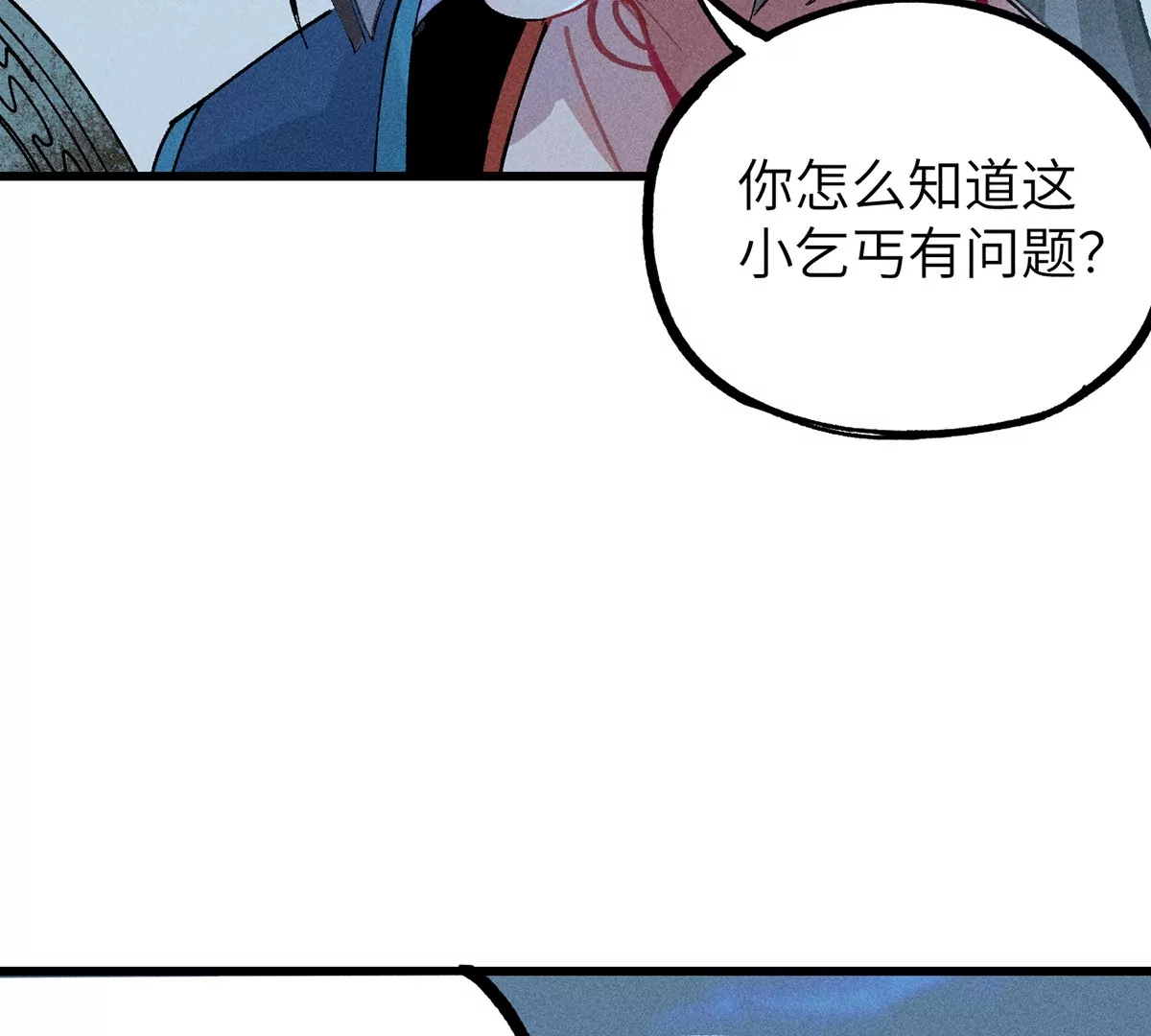 3回【下】 幺鸡突然倒下，众人身陷其中(1/3)-第7话
