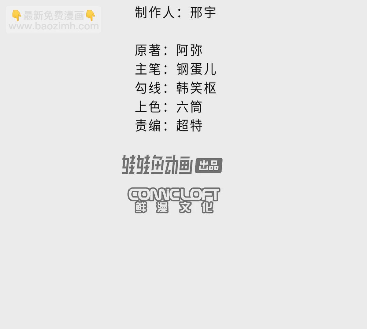 3回【下】 幺鸡突然倒下，众人身陷其中(1/3)-第7话