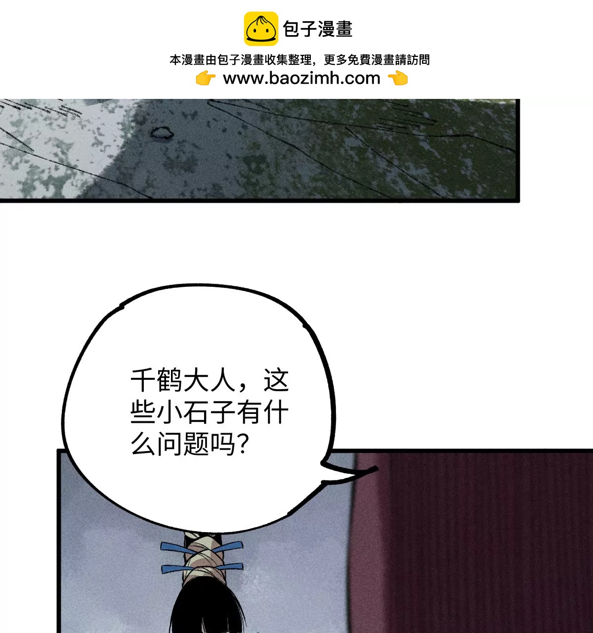 54回 密室机关千变万化，南无千鹤狭路相逢【上】(1/2)-第61话