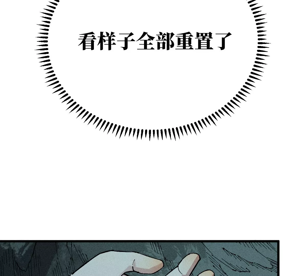 54回 密室机关千变万化，南无千鹤狭路相逢【上】(1/2)-第61话