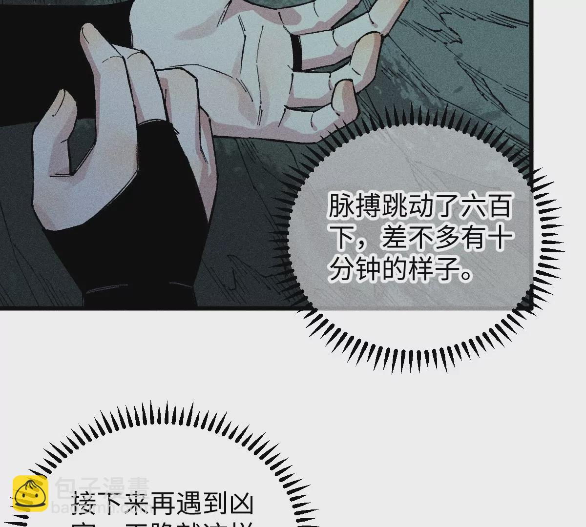 54回 密室机关千变万化，南无千鹤狭路相逢【上】(1/2)-第61话
