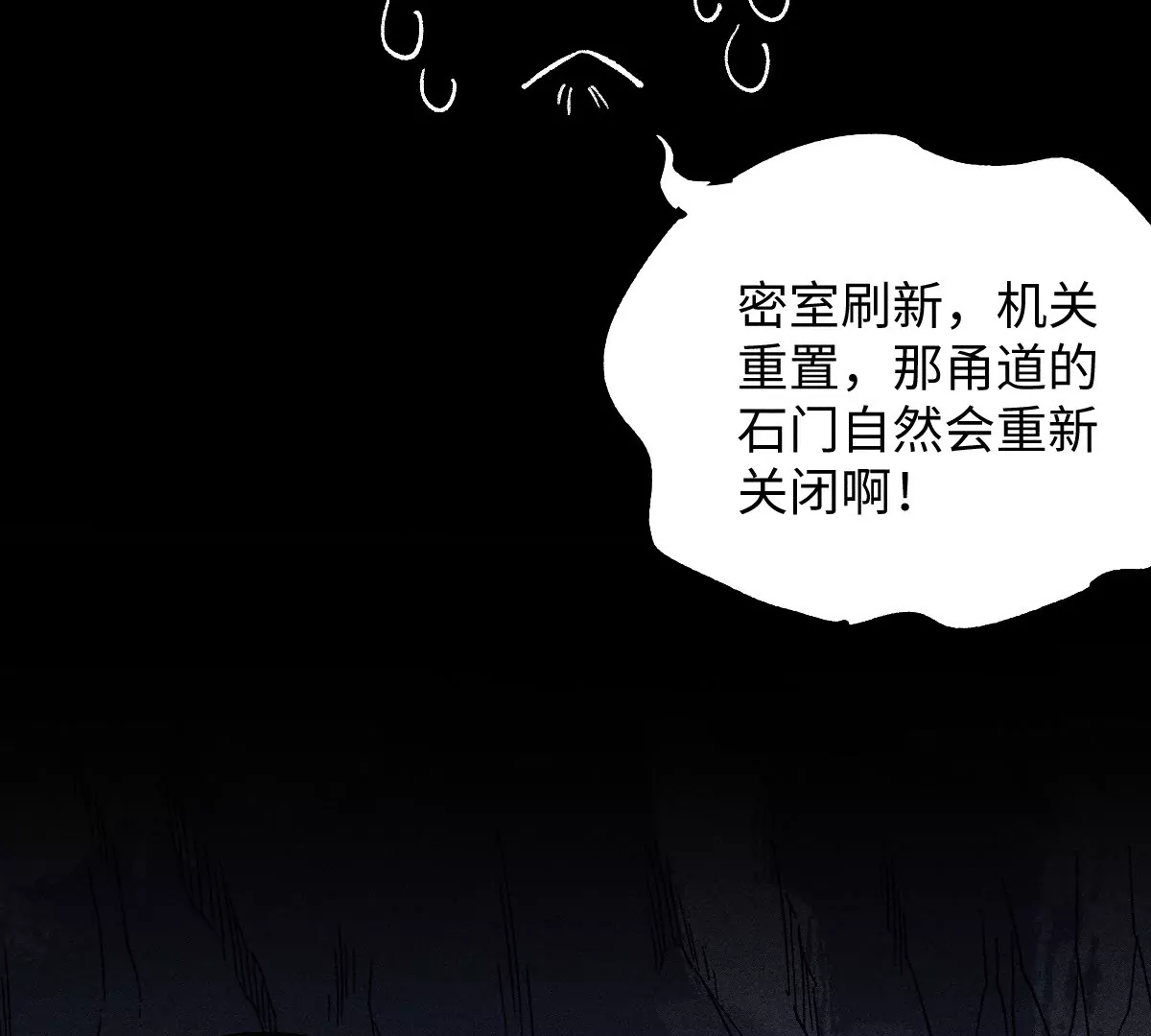 54回 密室机关千变万化，南无千鹤狭路相逢【上】(1/2)-第61话