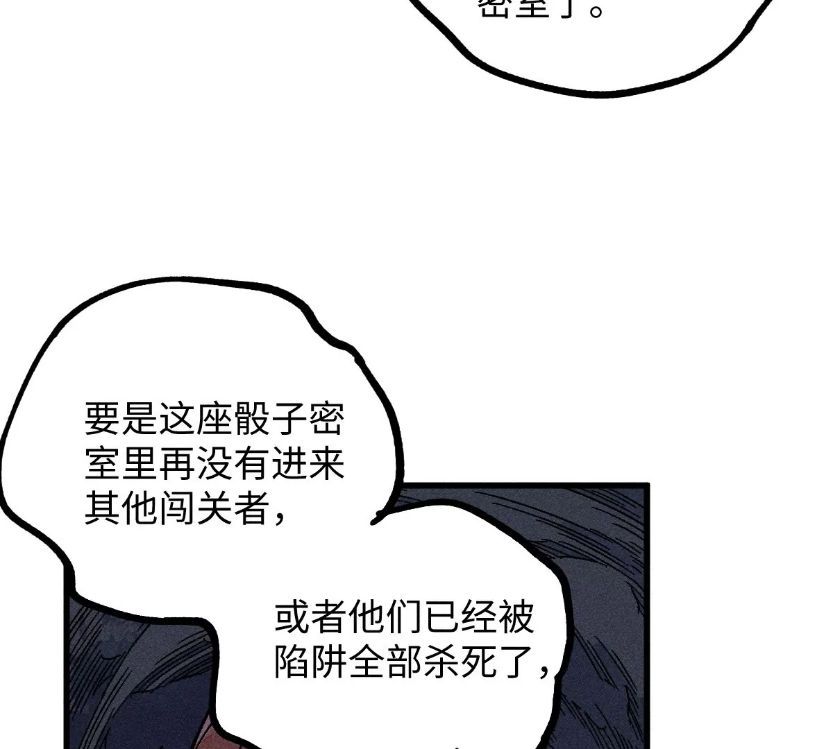 54回 密室机关千变万化，南无千鹤狭路相逢【上】(1/2)-第61话