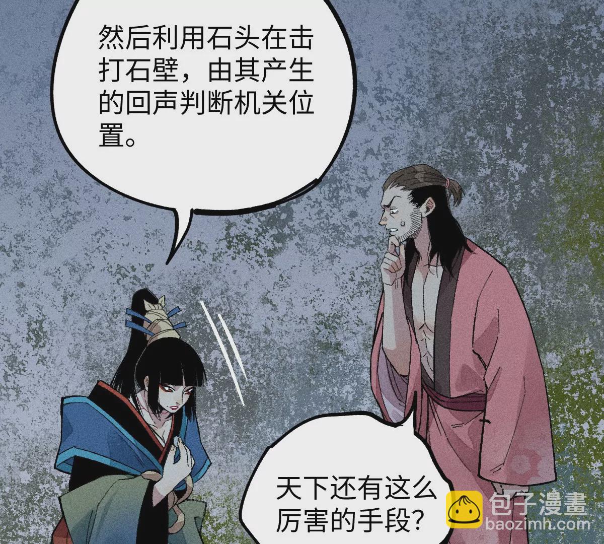 54回 密室机关千变万化，南无千鹤狭路相逢【上】(1/2)-第61话