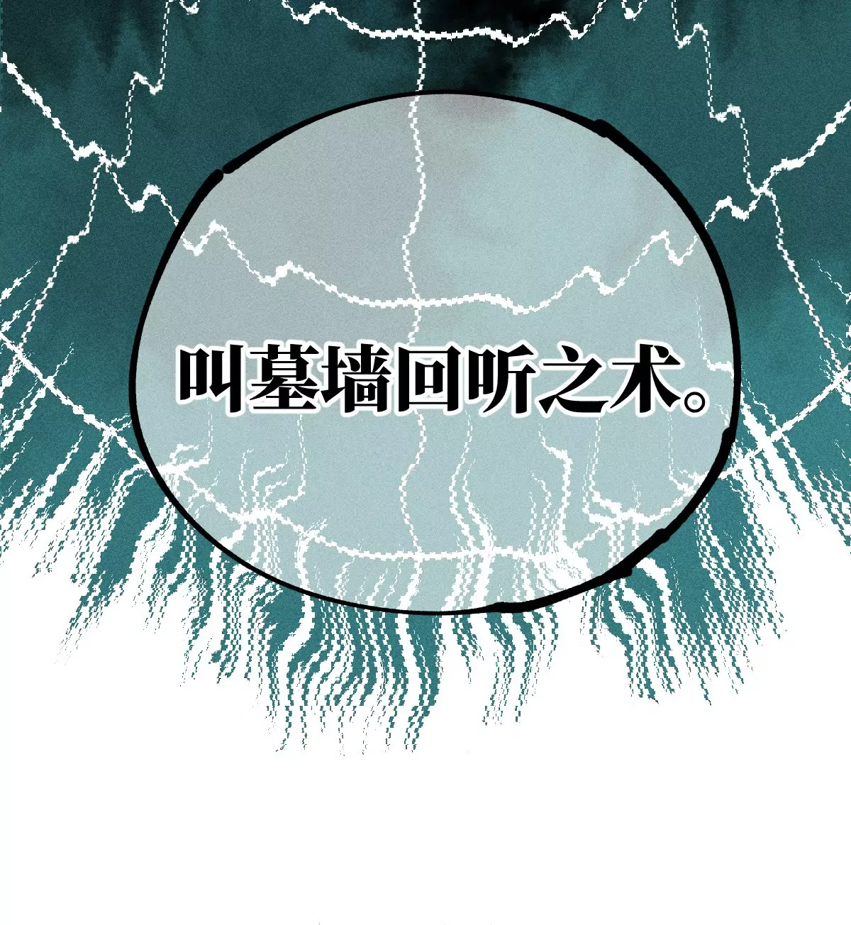 54回 密室机关千变万化，南无千鹤狭路相逢【上】(1/2)-第61话