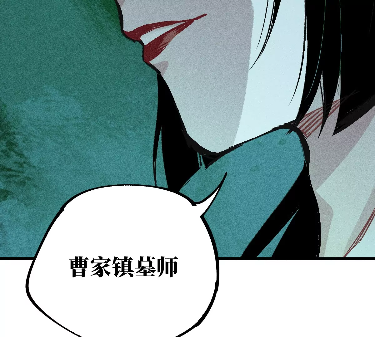 55回 神咫千鹤控弑神步步杀招，险象环生曹南无腹背受敌【上】(1/2)-第63话