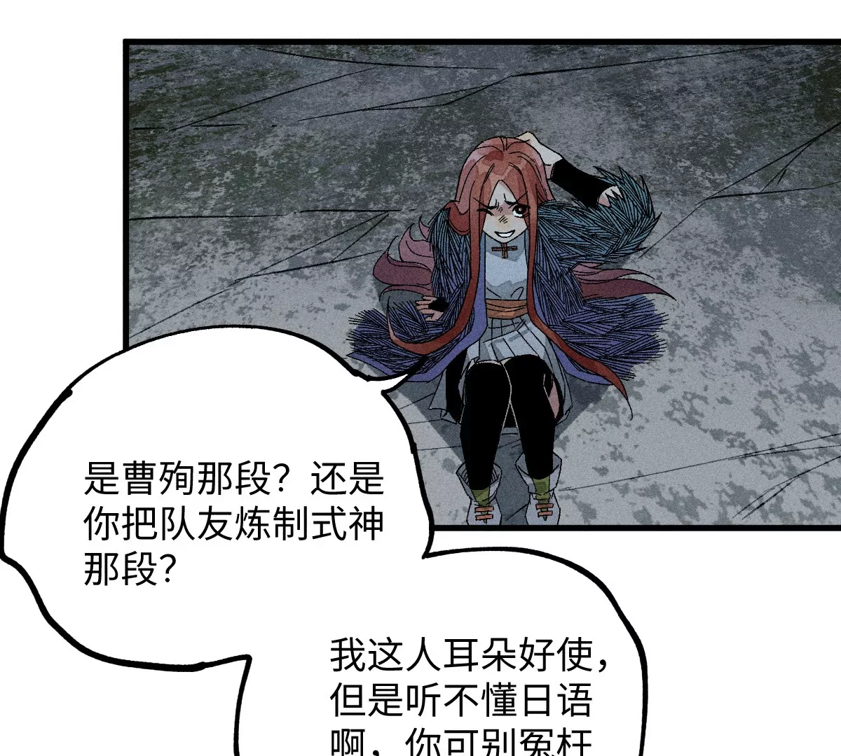 55回 神咫千鹤控弑神步步杀招，险象环生曹南无腹背受敌【上】(1/2)-第63话