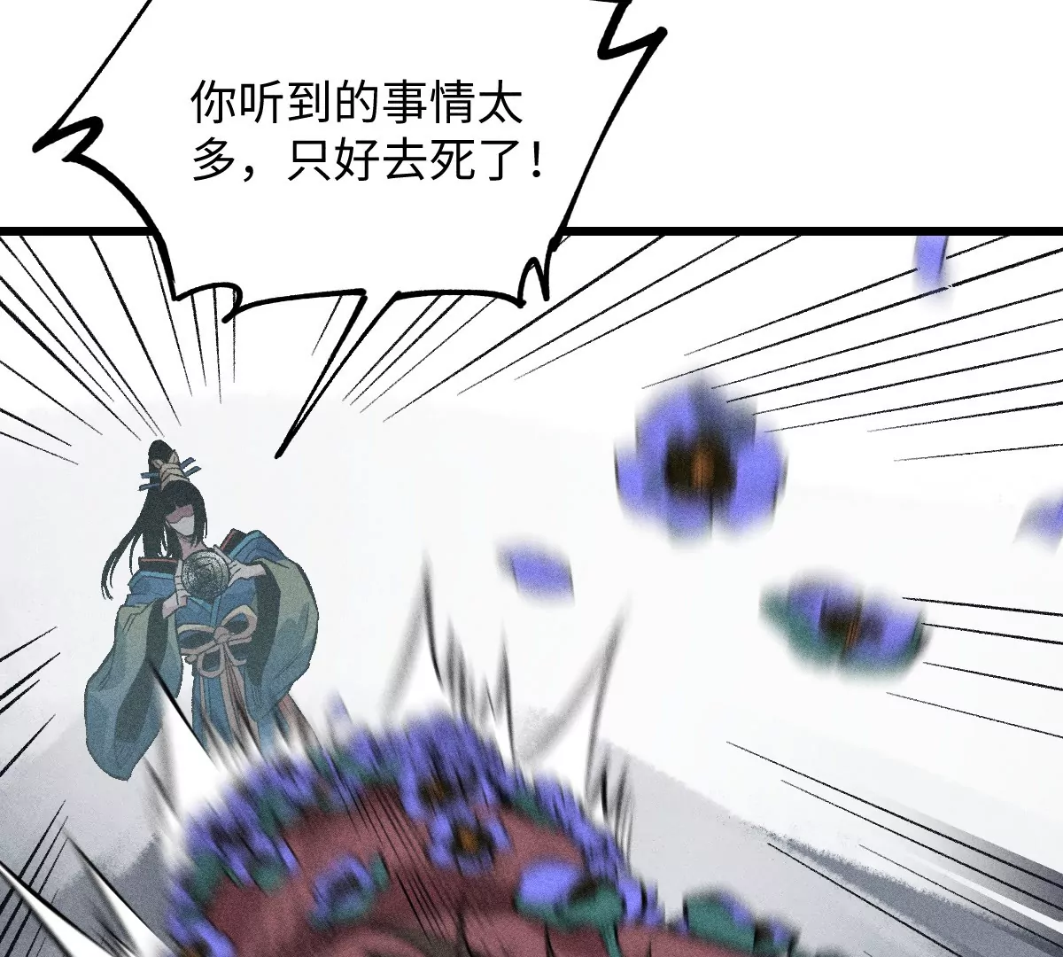 55回 神咫千鹤控弑神步步杀招，险象环生曹南无腹背受敌【上】(1/2)-第63话