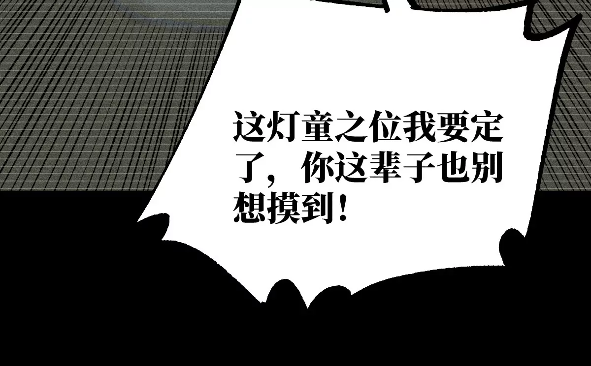 57回 弱肉强食险失明，半夜逃亡遇阻力【中】(1/2)-第67话
