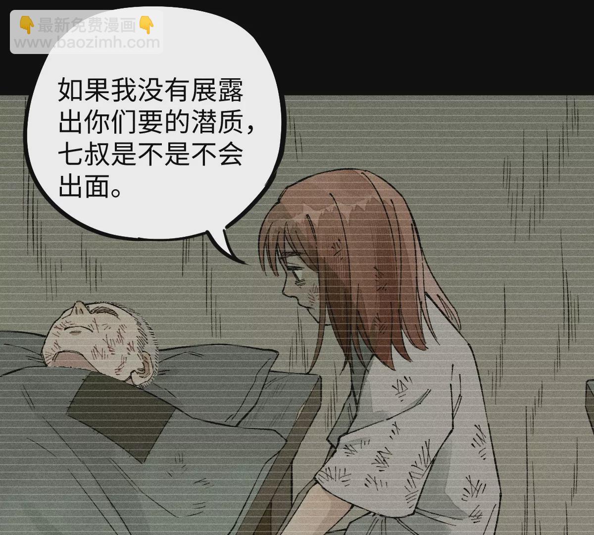 57回 弱肉强食险失明，半夜逃亡遇阻力【中】(1/2)-第67话