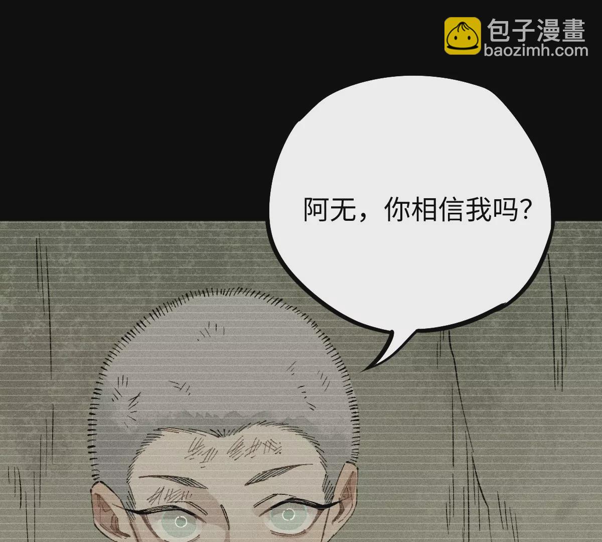 57回 弱肉强食险失明，半夜逃亡遇阻力【中】(1/2)-第67话
