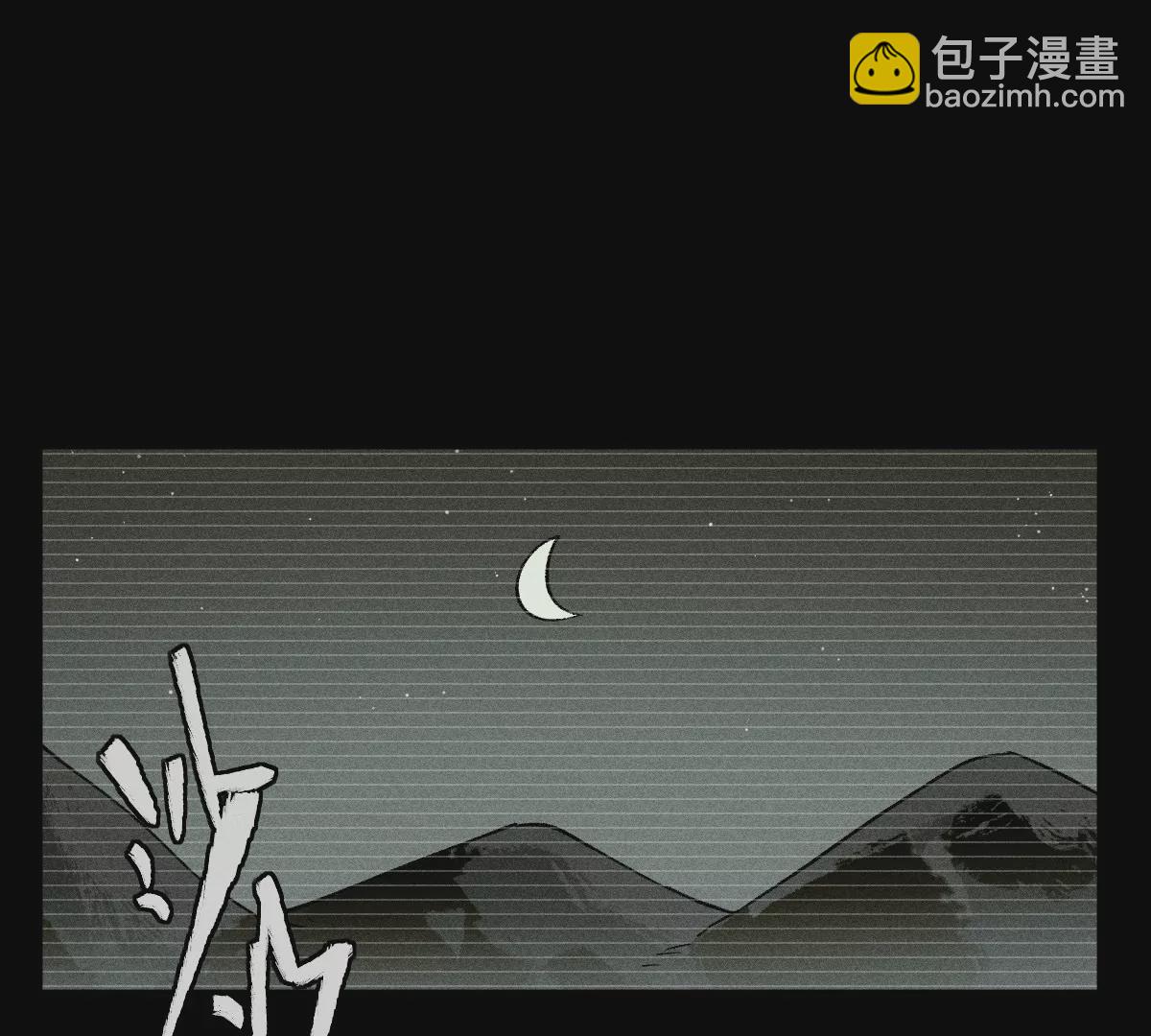 57回 弱肉强食险失明，半夜逃亡遇阻力【中】(1/2)-第67话