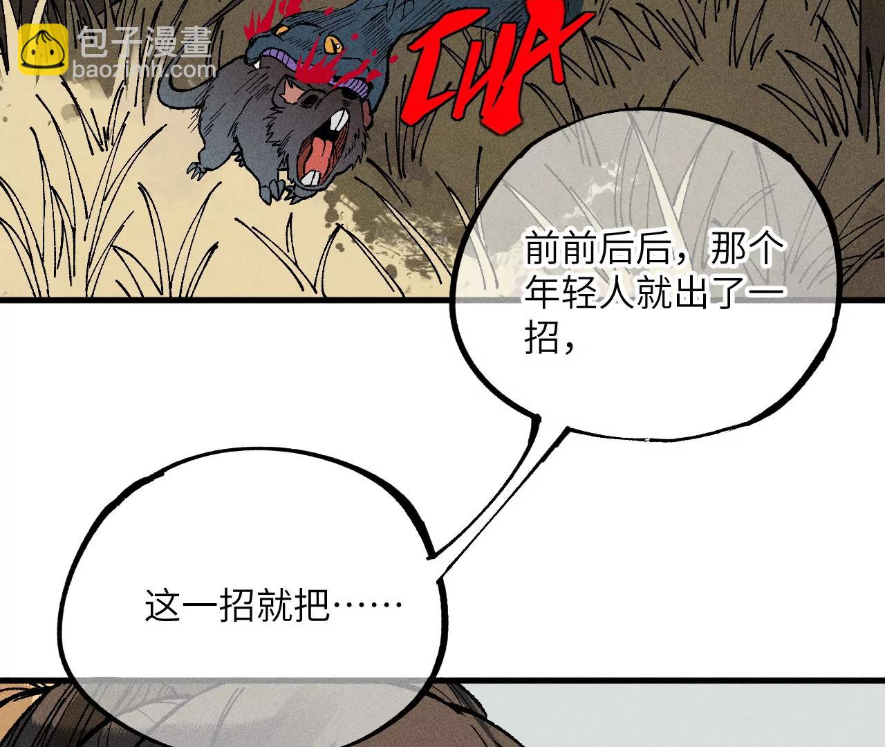 10(1/5)-第69话