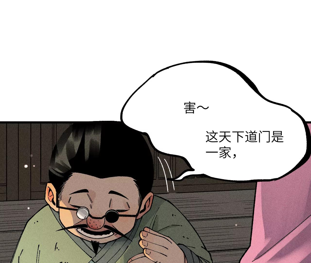 10(1/5)-第69话