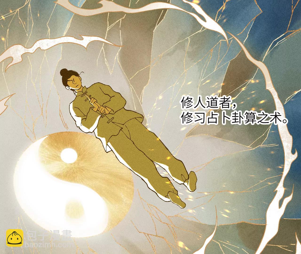 10(1/5)-第69话