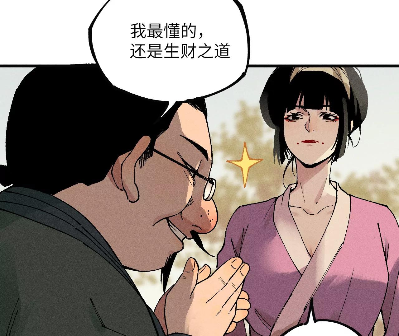 10(1/5)-第69话