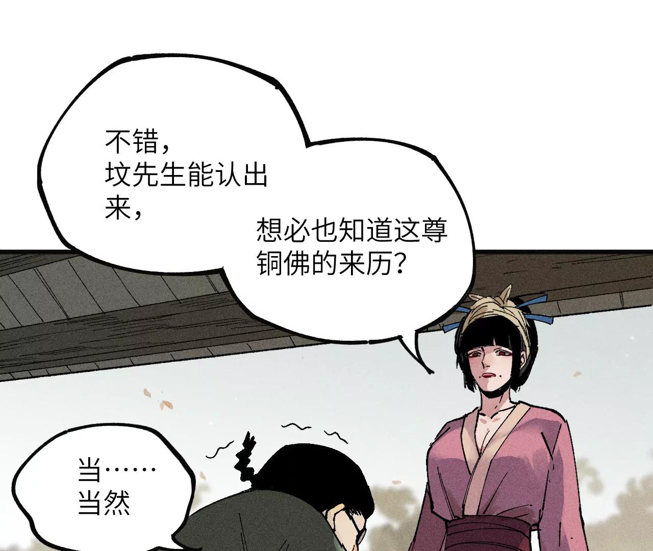 10(1/5)-第69话