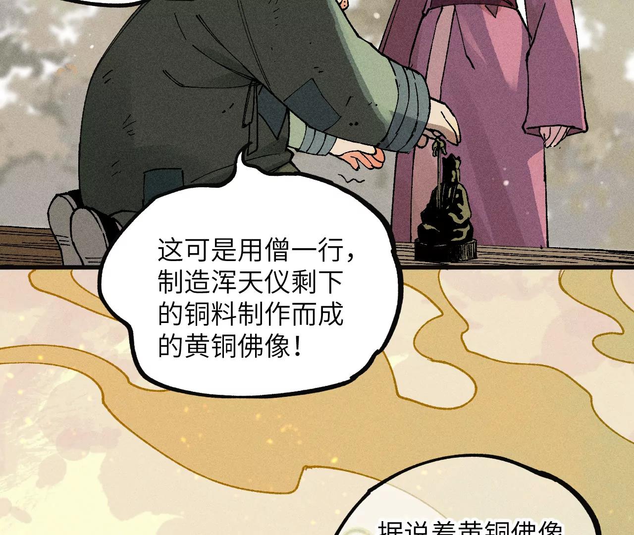 10(1/5)-第69话