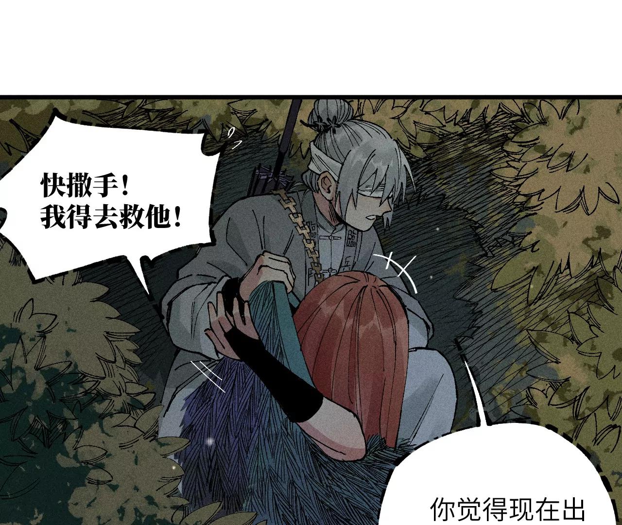 地藏东方新篇02(1/2)-第71话