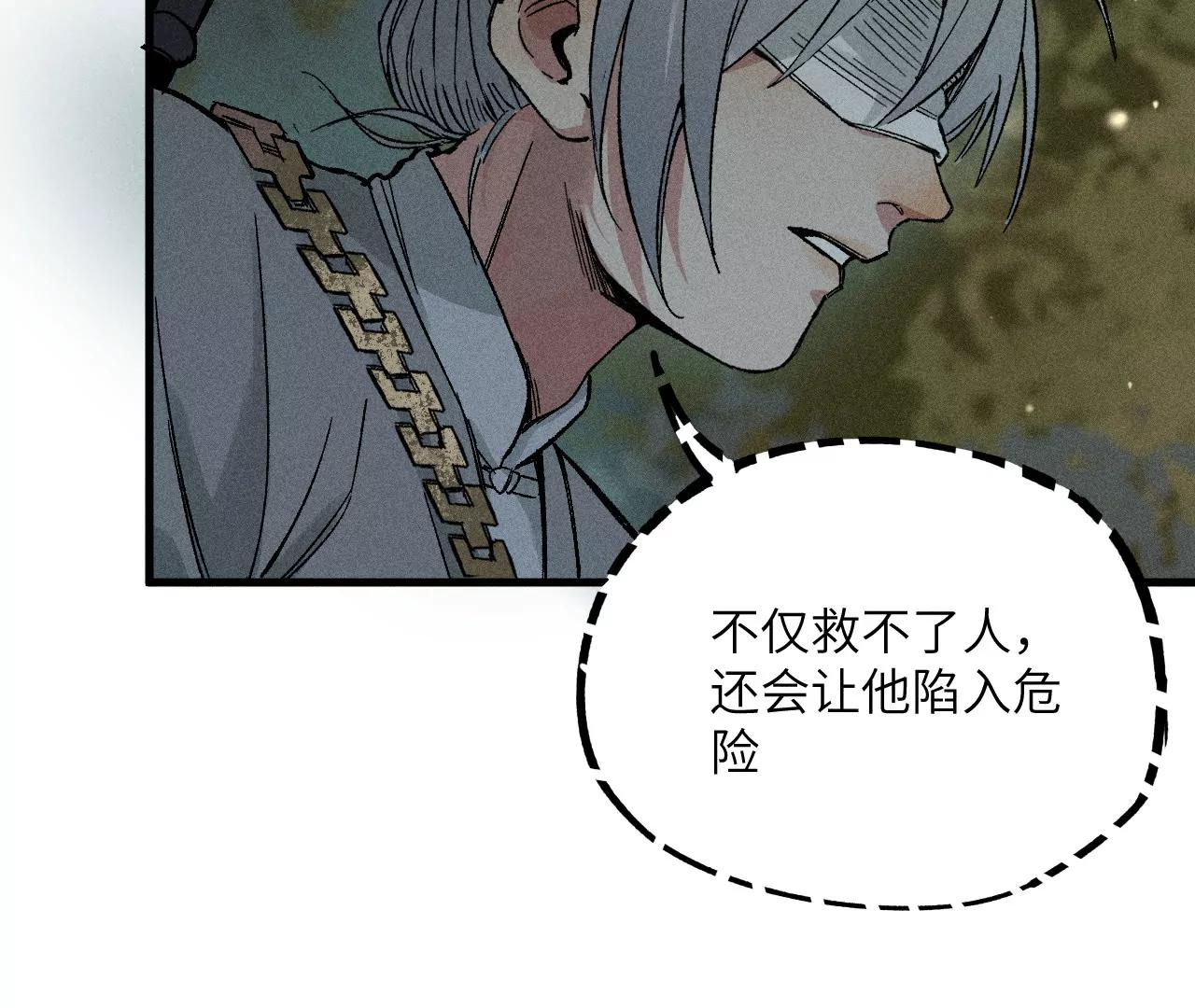 地藏东方新篇02(1/2)-第71话