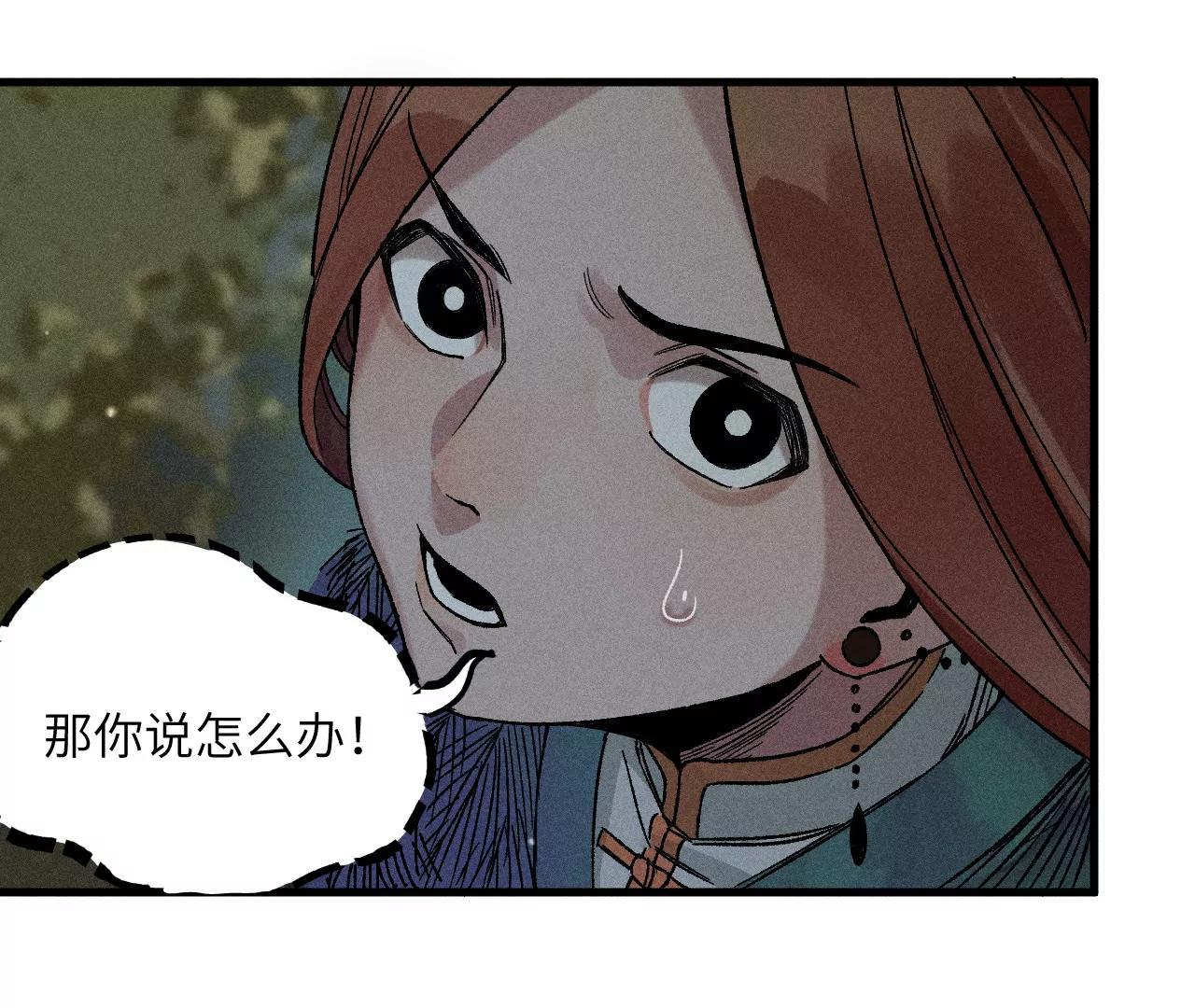 地藏东方新篇02(1/2)-第71话