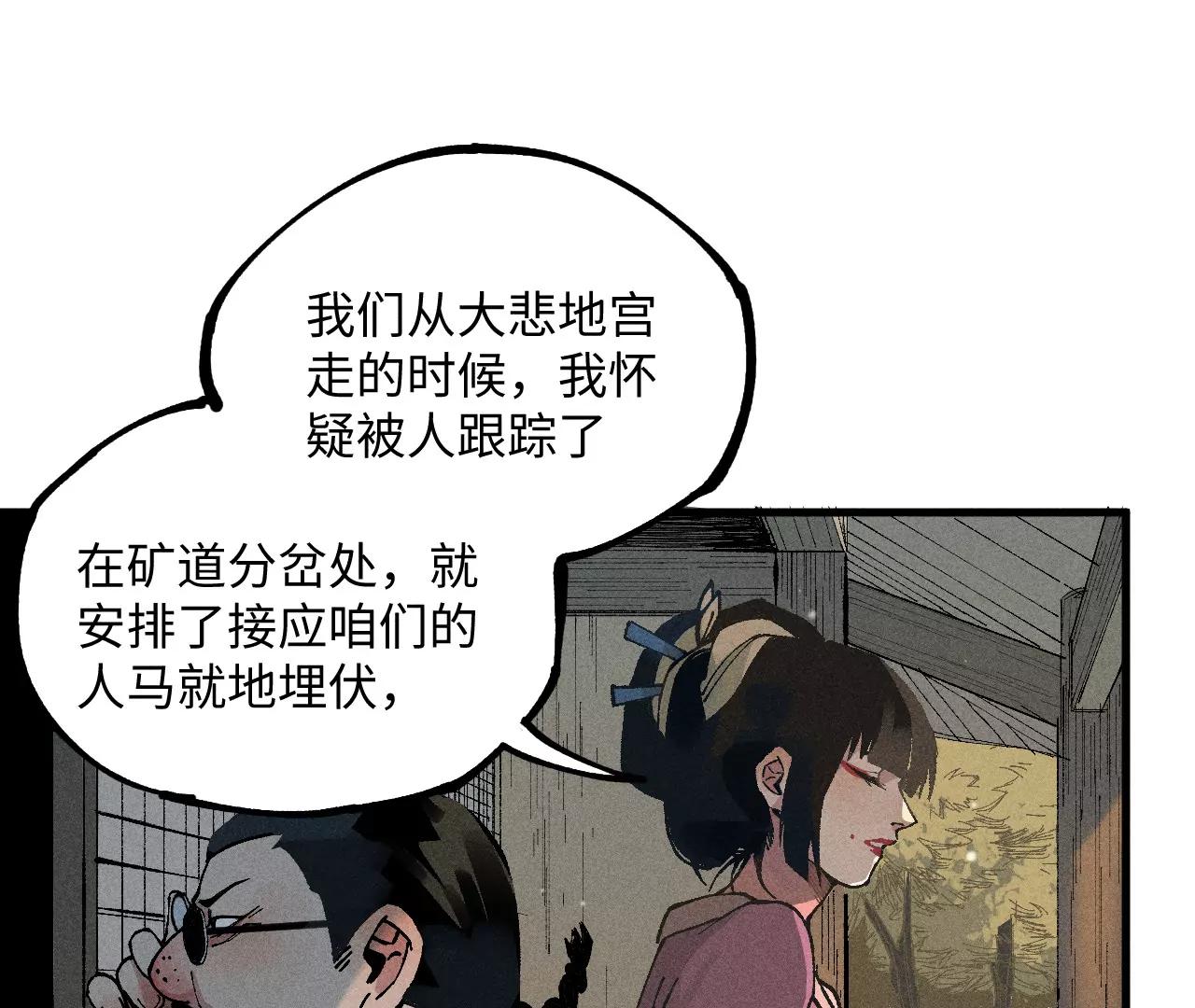 地藏东方新篇02(1/2)-第71话