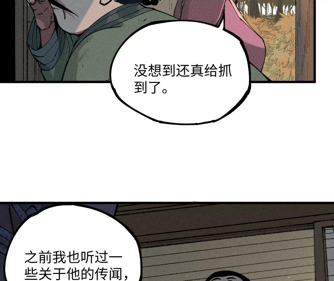 地藏东方新篇02(1/2)-第71话