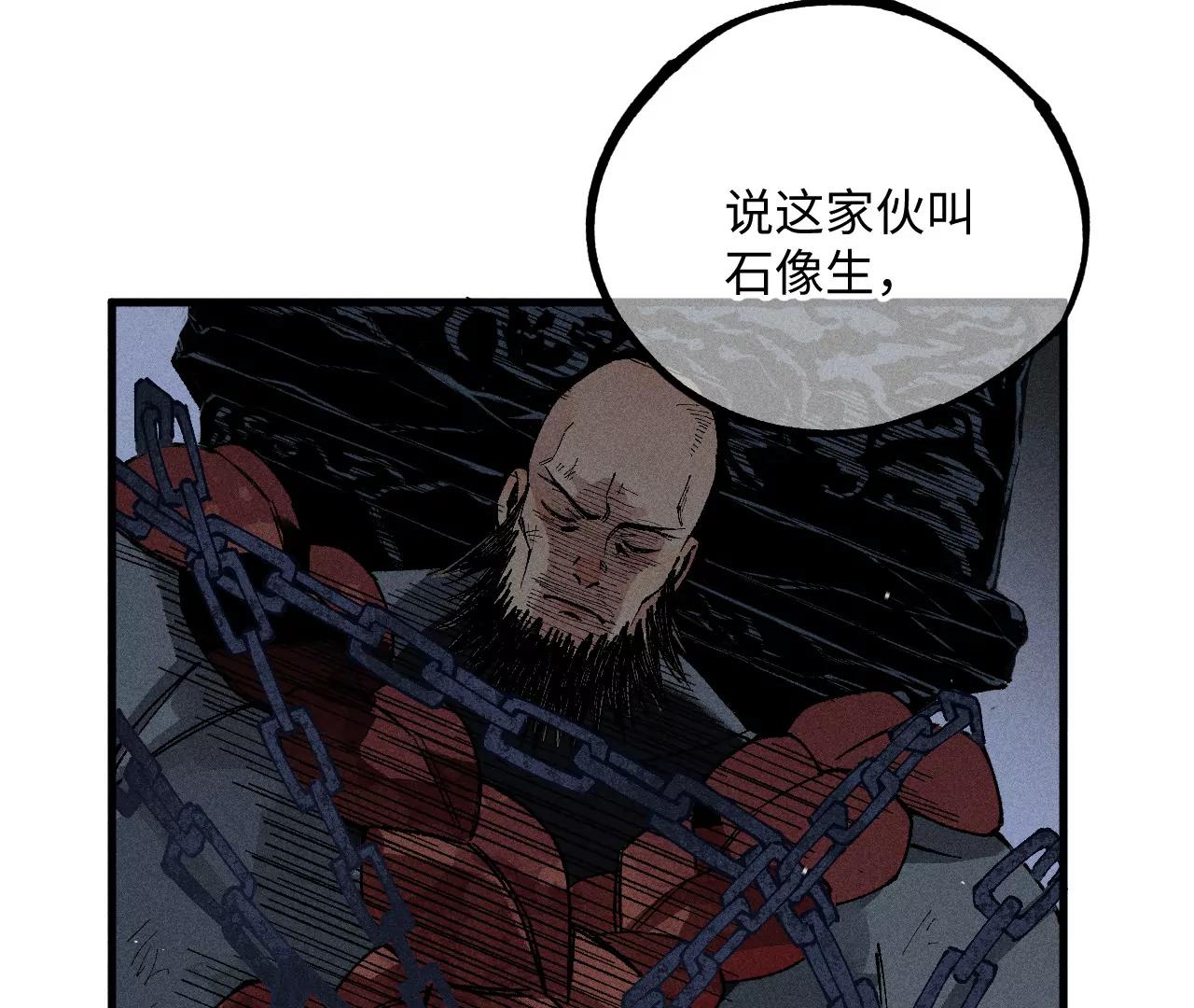 地藏东方新篇02(1/2)-第71话