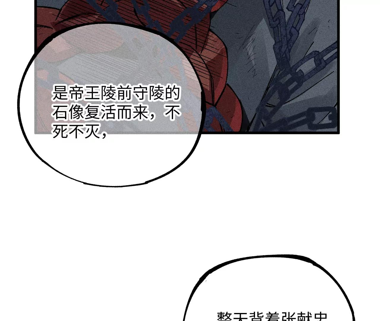 地藏东方新篇02(1/2)-第71话