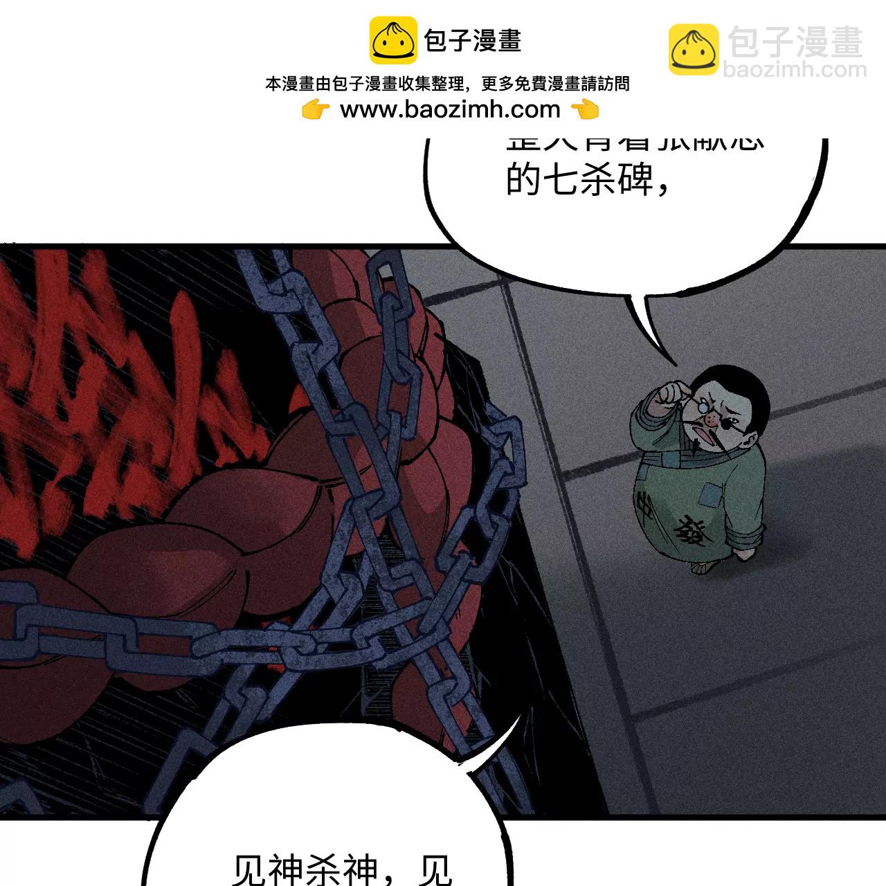 地藏东方新篇02(1/2)-第71话