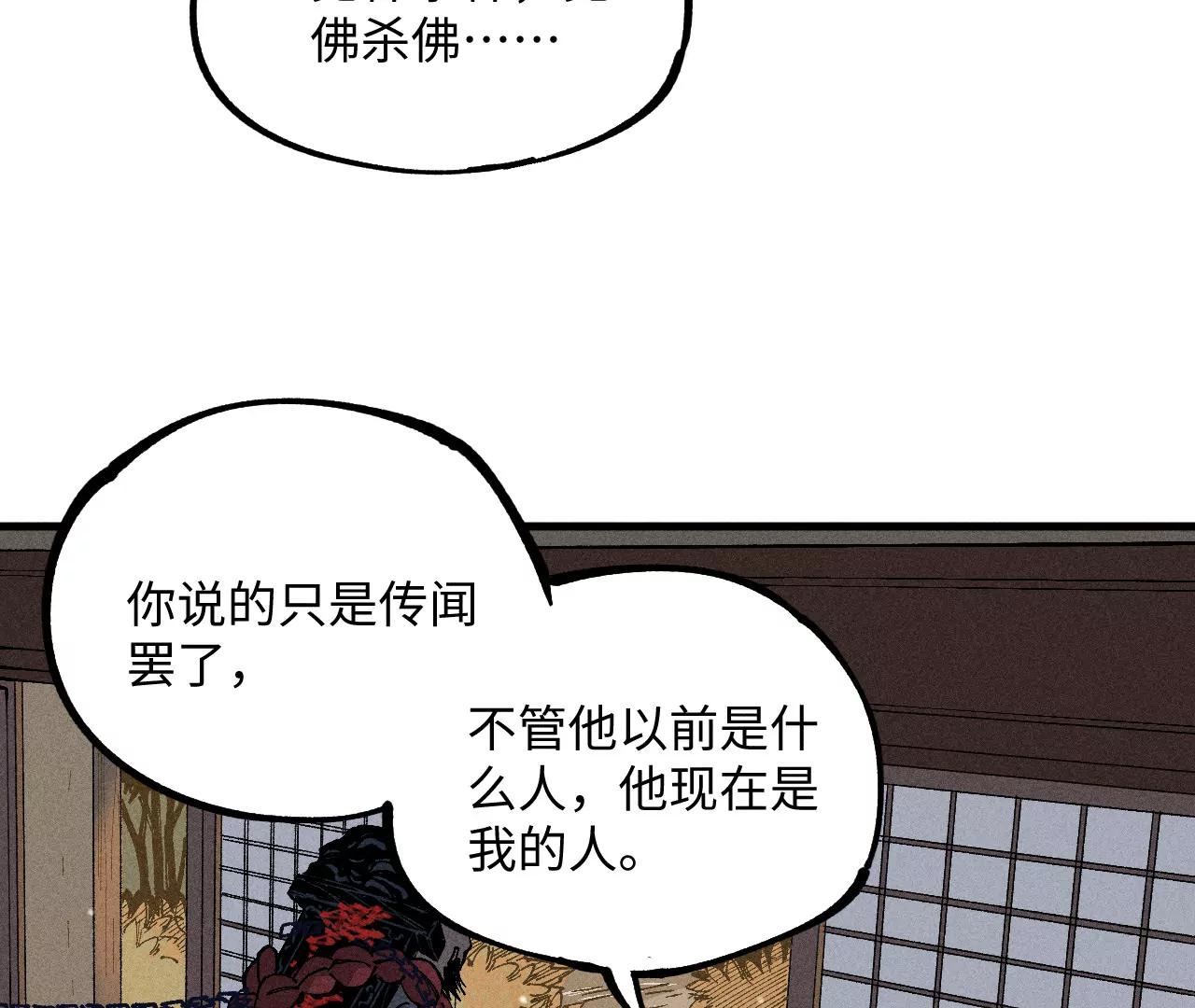 地藏东方新篇02(1/2)-第71话