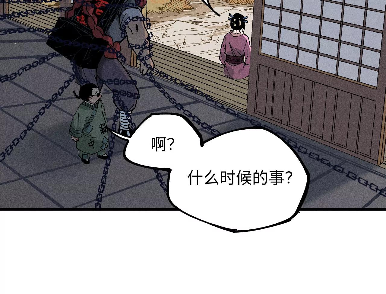 地藏东方新篇02(1/2)-第71话