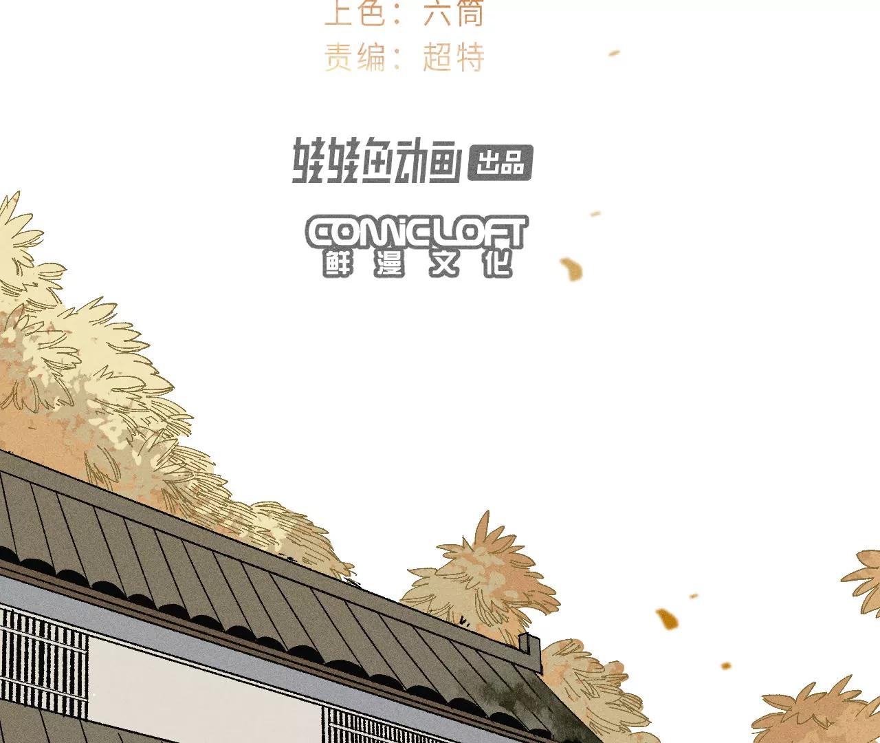 地藏东方新篇02(1/2)-第71话