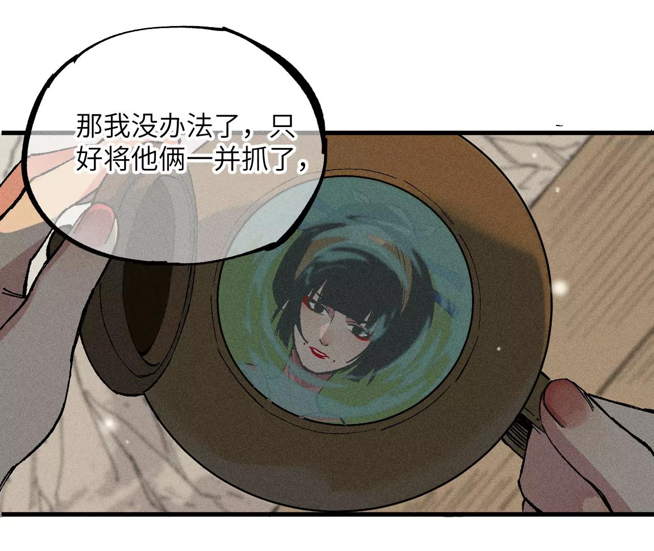地藏东方新篇02(1/2)-第71话