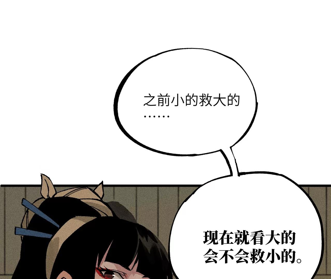 地藏东方新篇02(1/2)-第71话