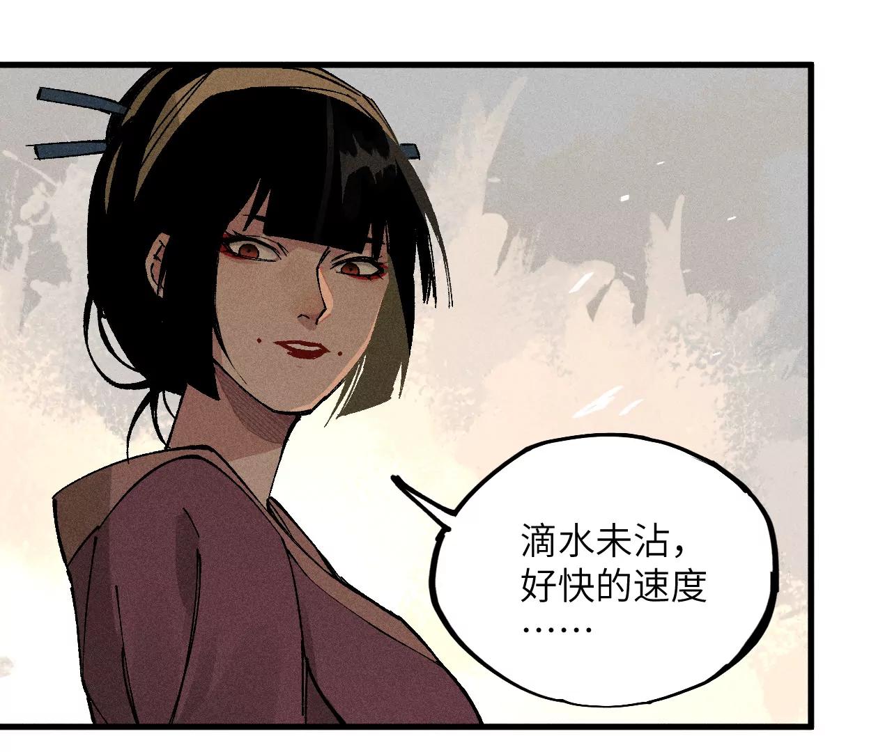 地藏东方新篇02(1/2)-第71话