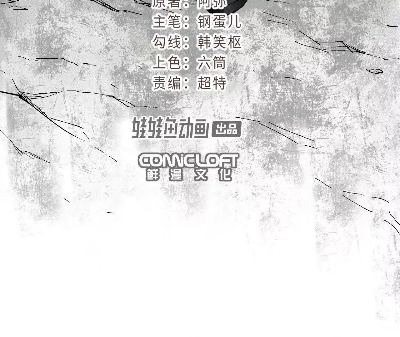 地藏东方新篇04(1/2)-第73话
