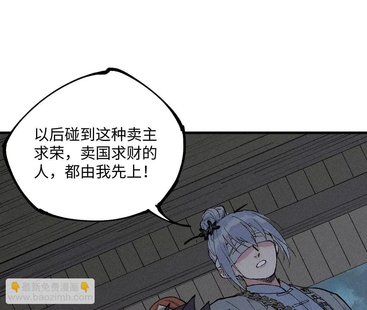 地藏东方新篇04(1/2)-第73话