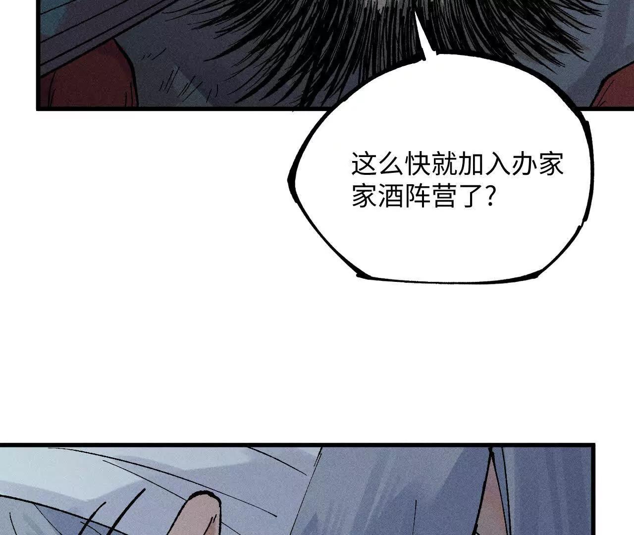 地藏东方新篇04(1/2)-第73话