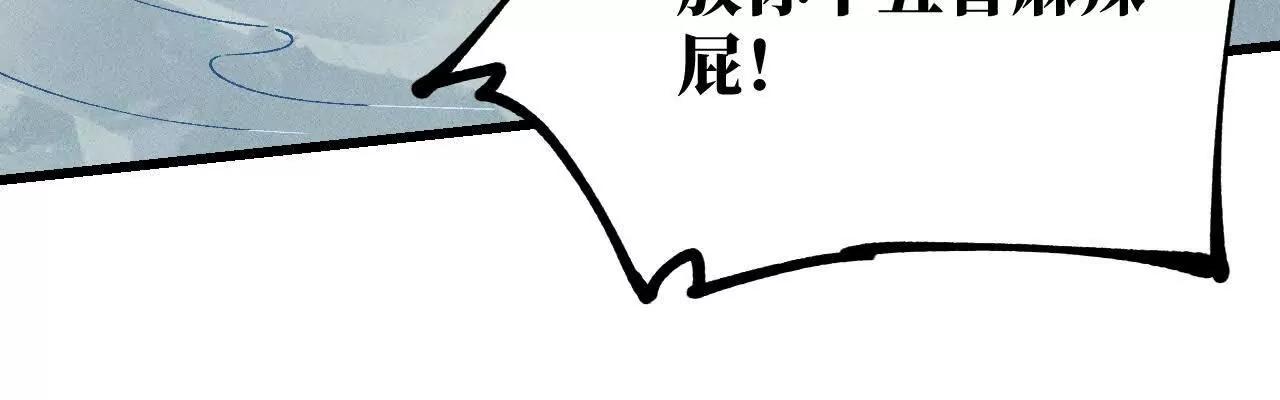 地藏东方新篇04(1/2)-第73话