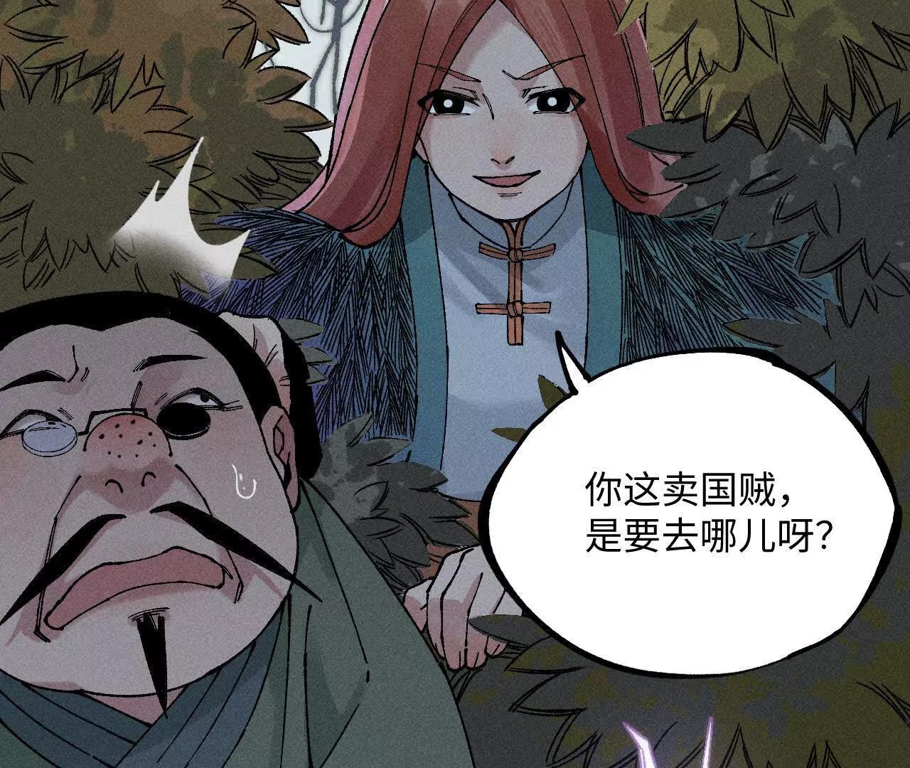 地藏东方新篇04(1/2)-第73话