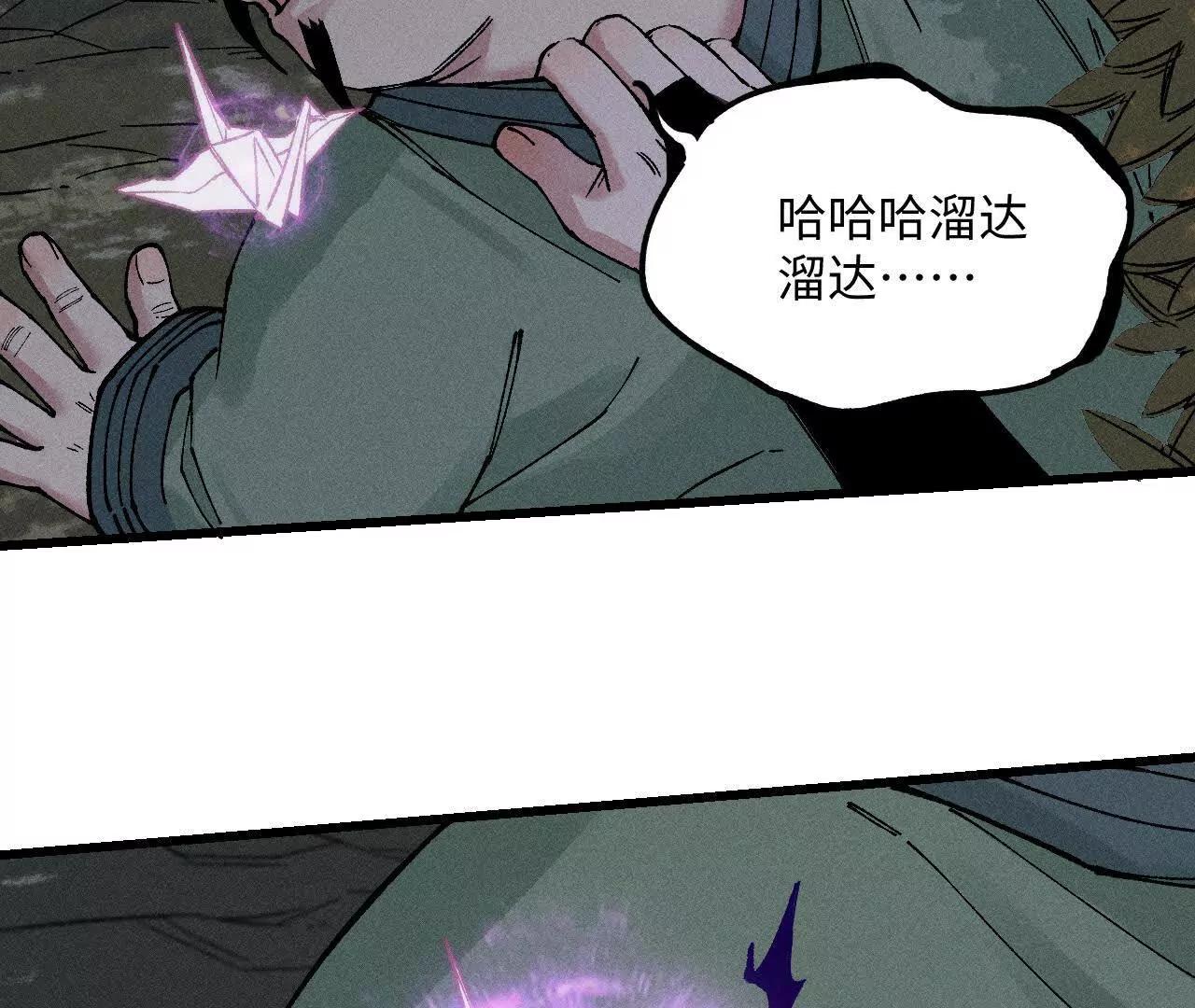 地藏东方新篇04(1/2)-第73话
