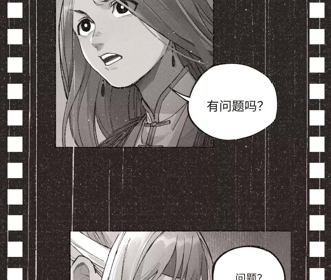 地藏东方新篇06(1/3)-第75话