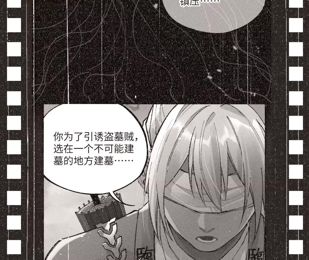 地藏东方新篇06(1/3)-第75话