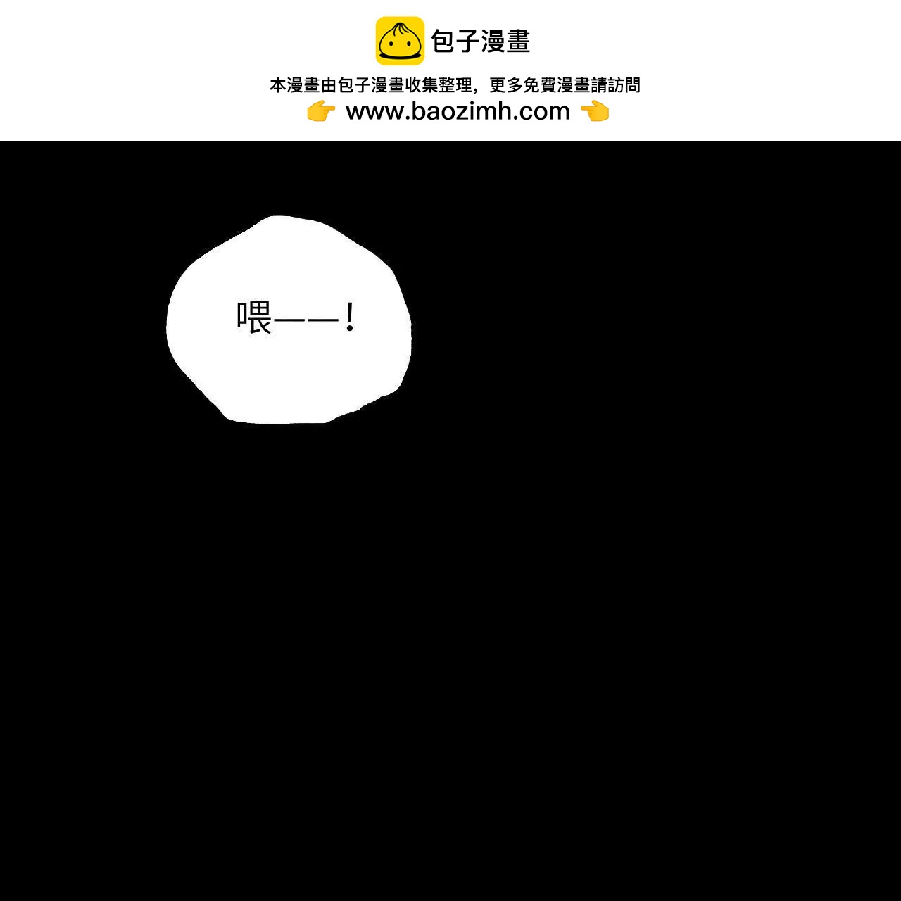地藏东方新篇06(1/3)-第75话