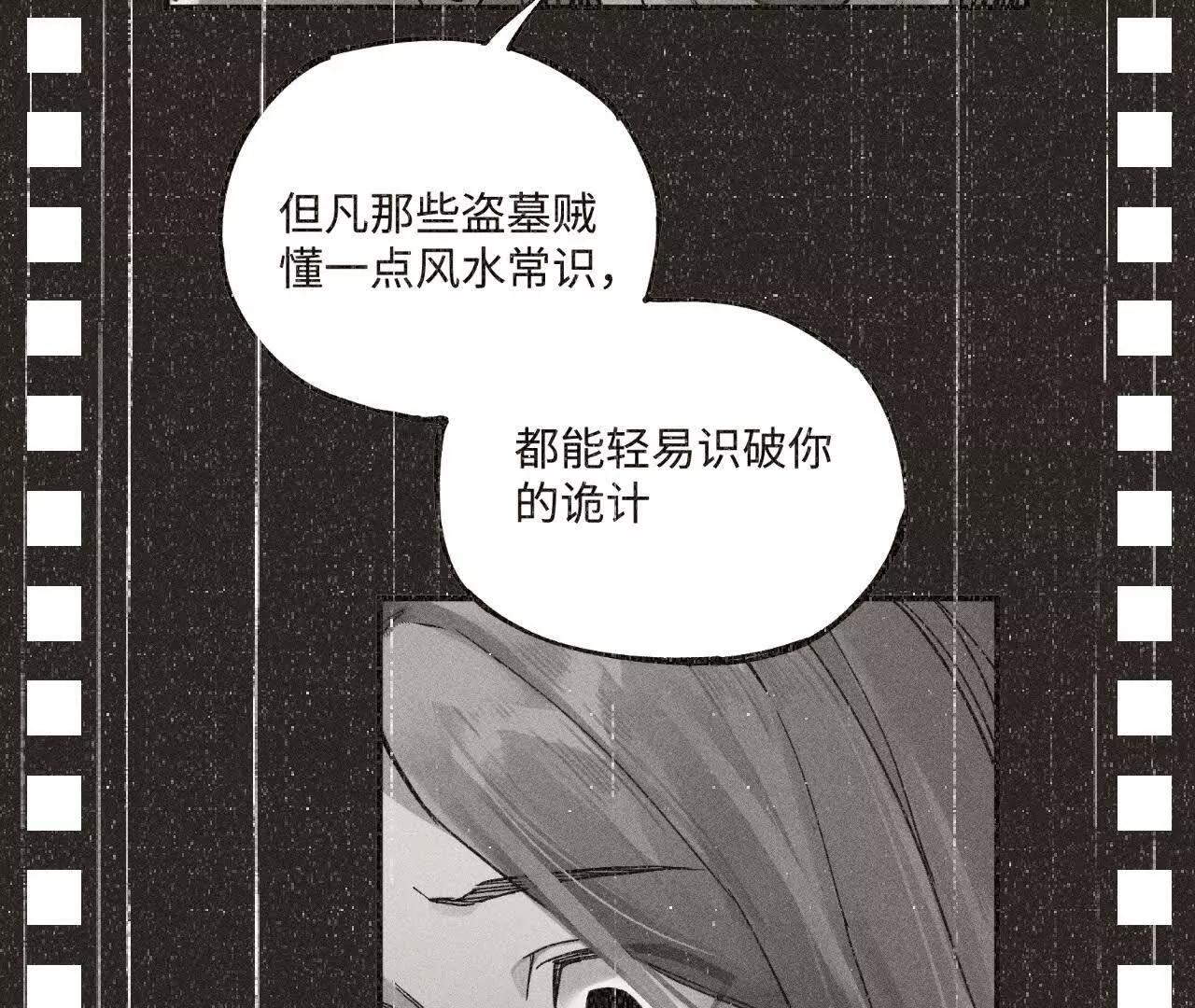 地藏东方新篇06(1/3)-第75话