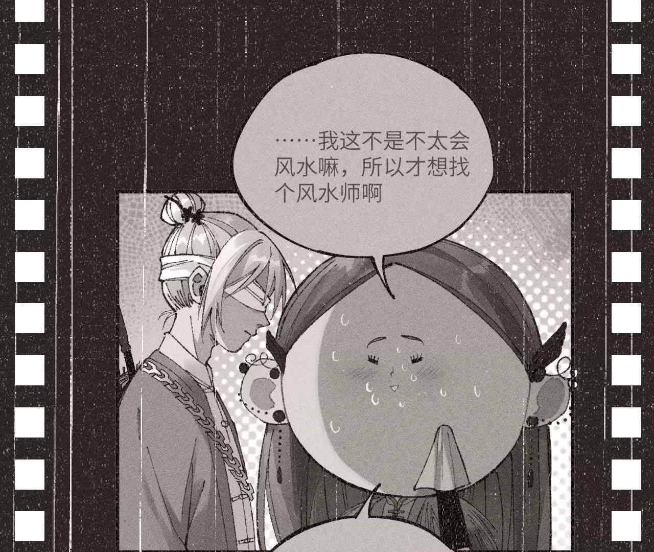 地藏东方新篇06(1/3)-第75话